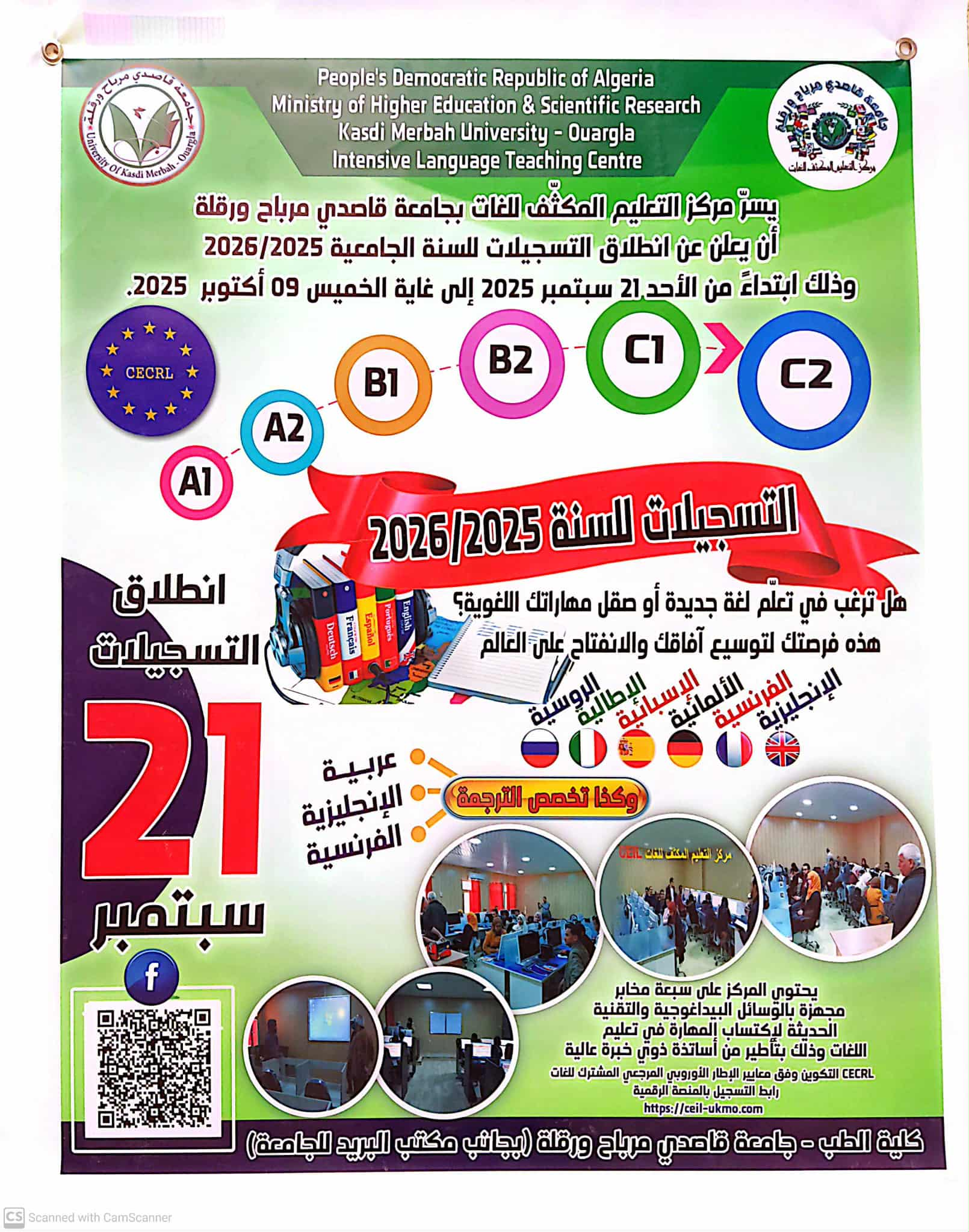 Le CEIL UKMO lance ses inscriptions ce samedi 21 septembre 2025, via sa nouvelle plateforme web