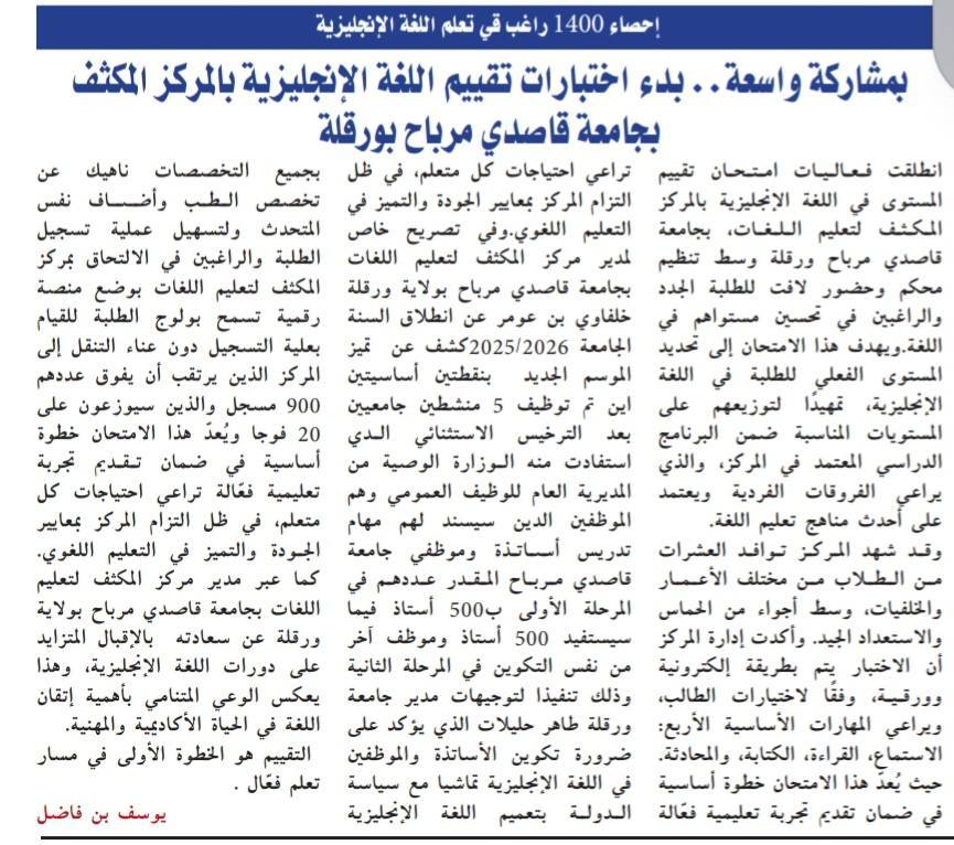 جريدة التحرير الجزائرية 11/10/2025