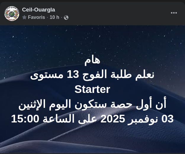 طلبة الفوج 13